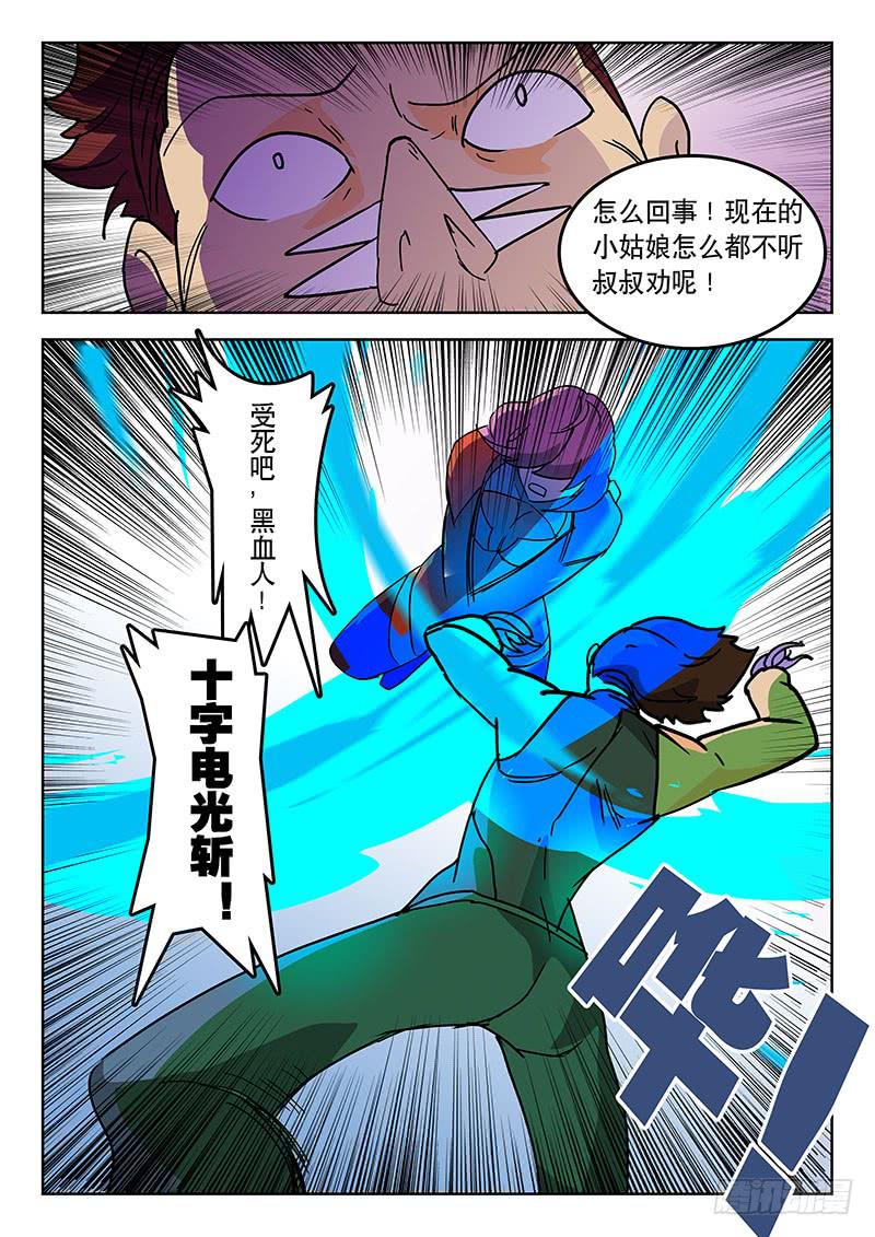 31不是演习！-第31话