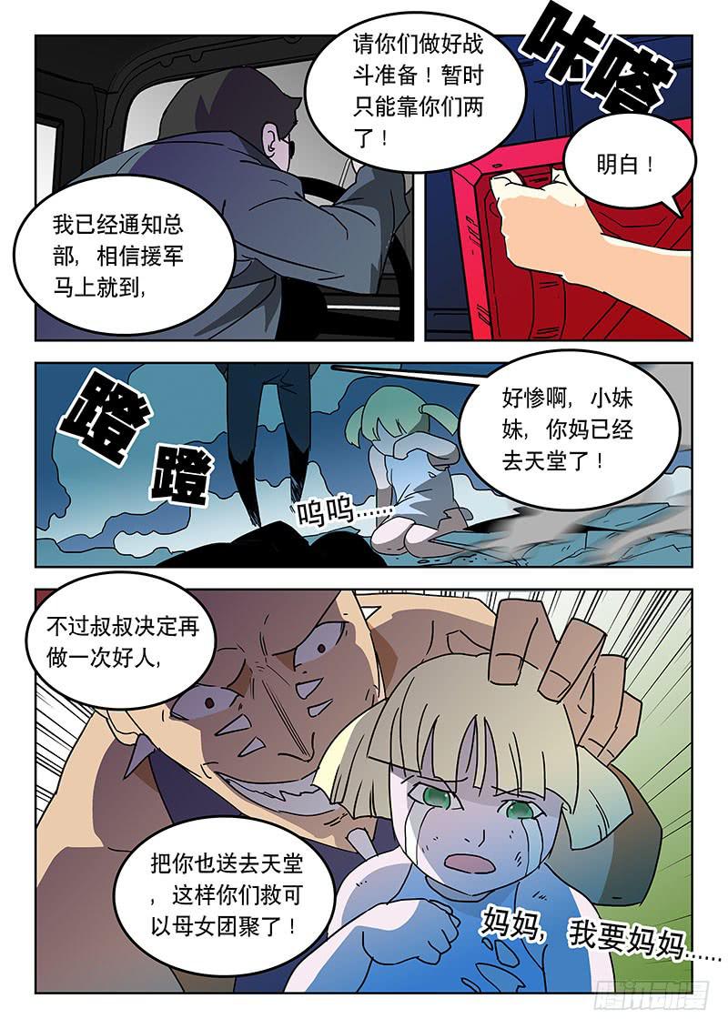 31不是演习！-第31话