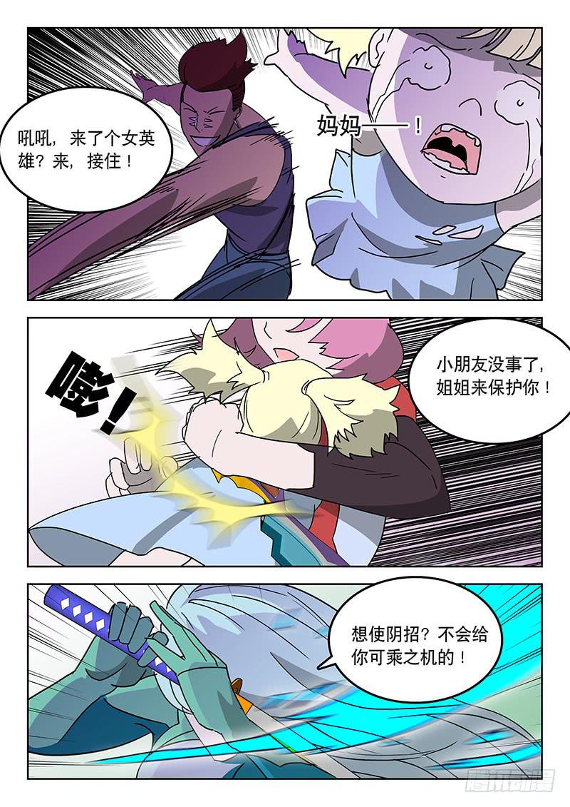 31不是演习！-第31话