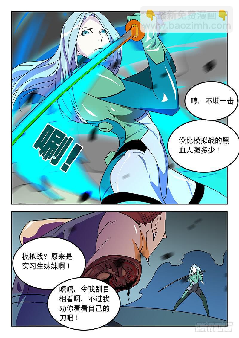 31不是演习！-第31话