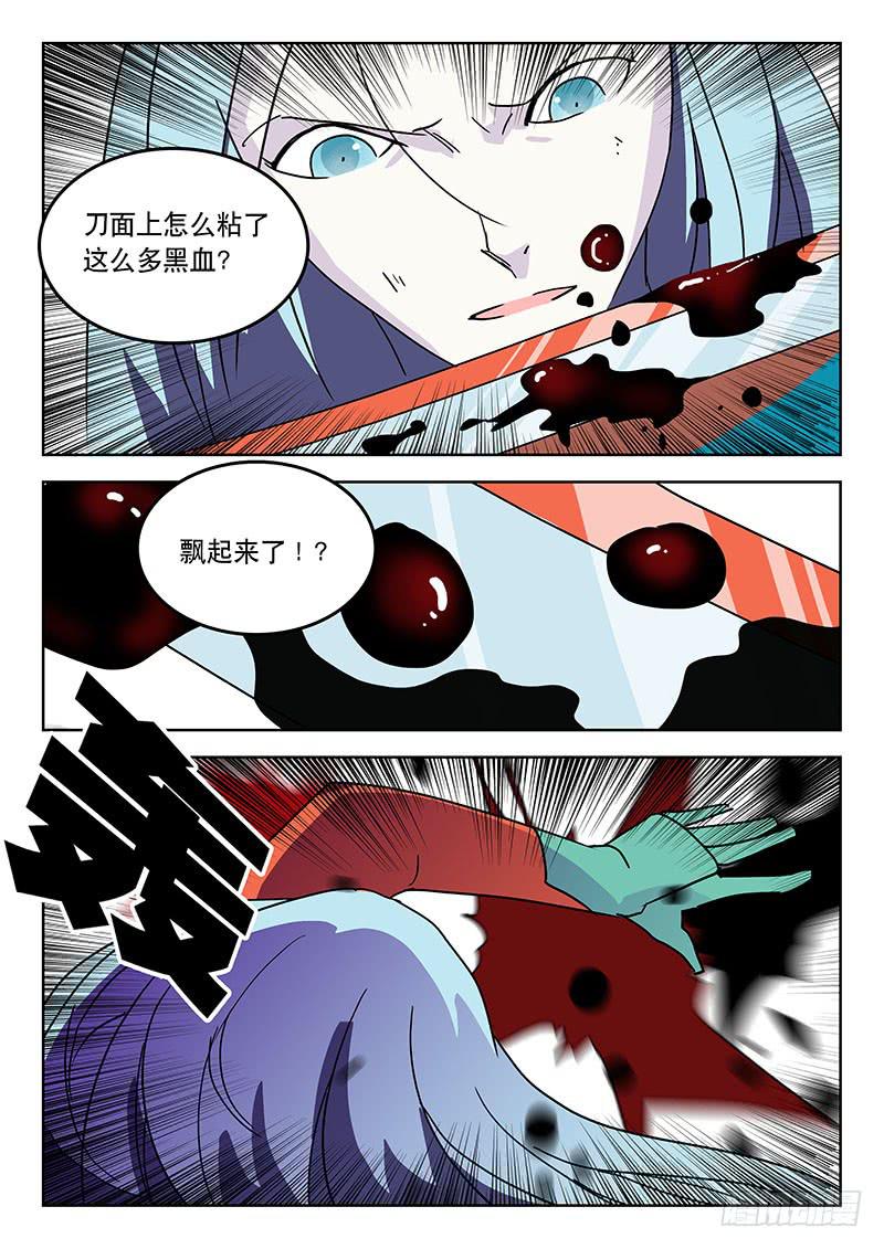 31不是演习！-第31话