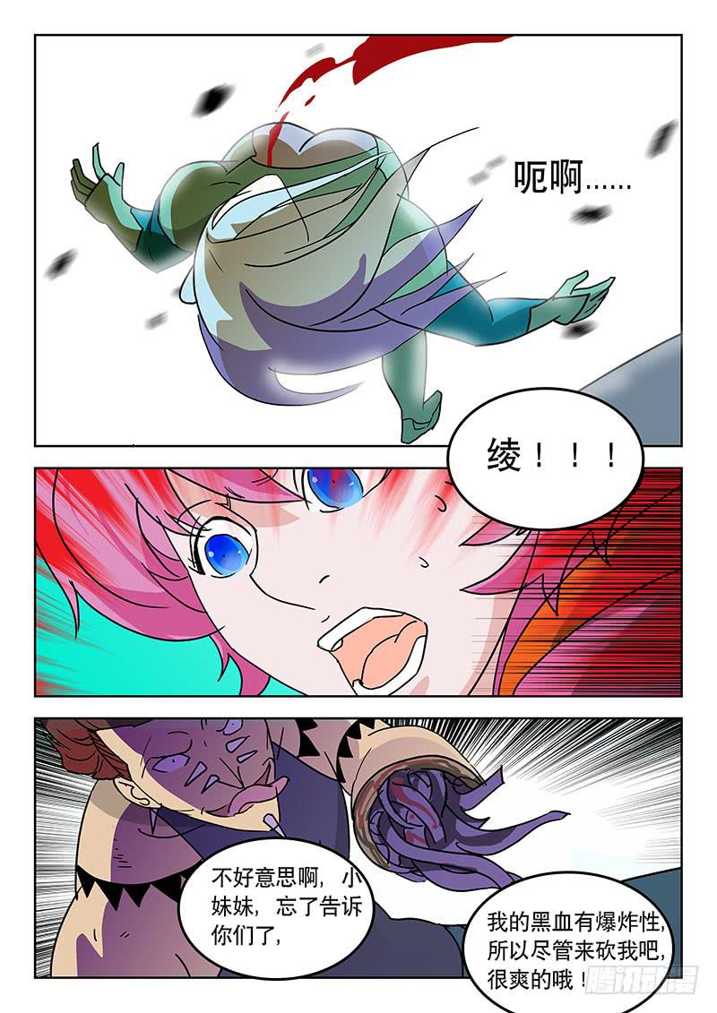 31不是演习！-第31话