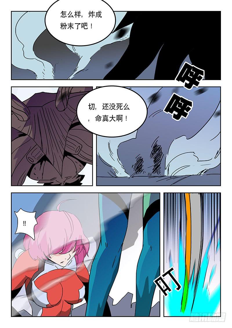 33送你归西！-第33话