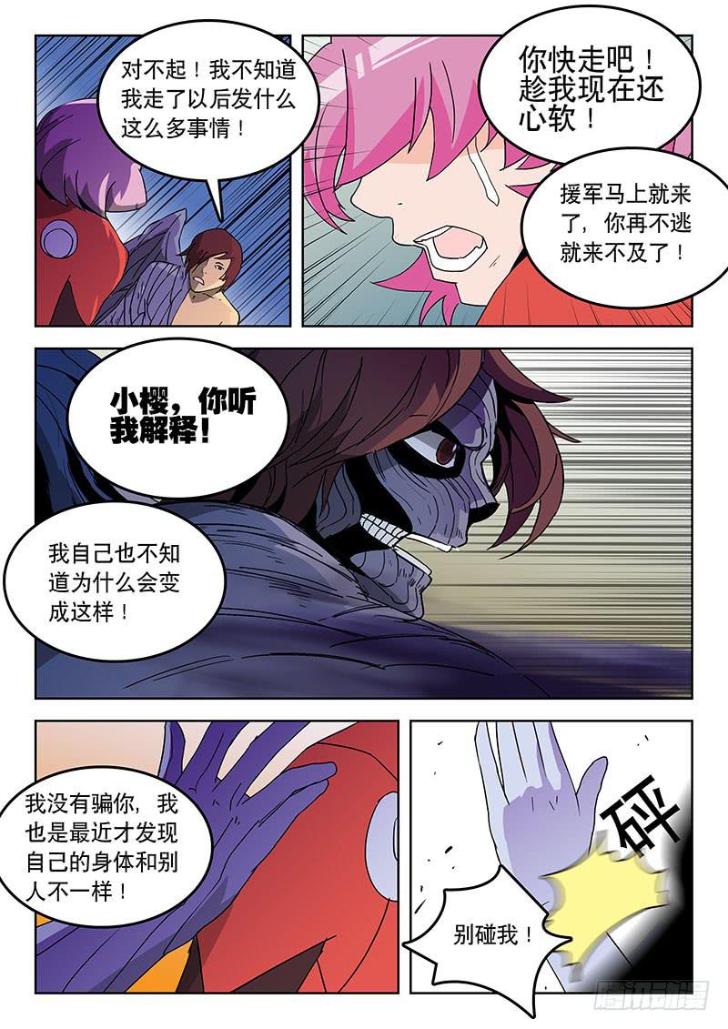 35死敌！-第35话