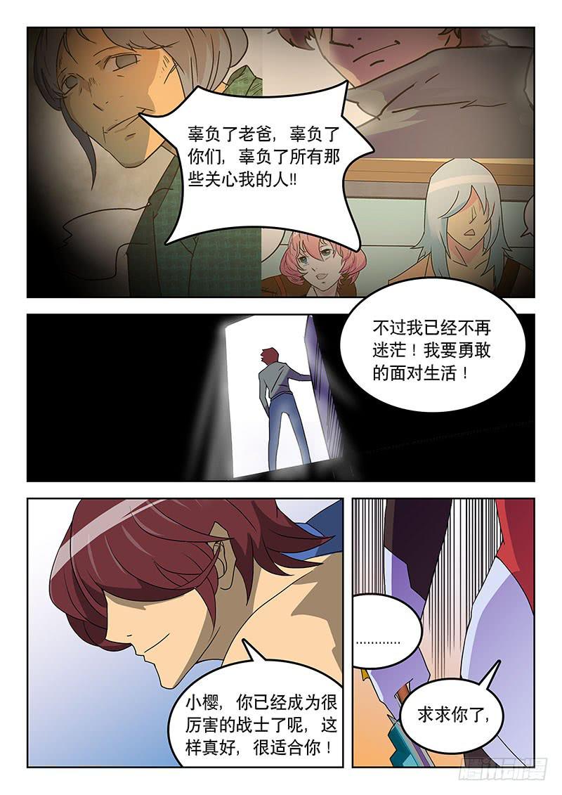 35死敌！-第35话