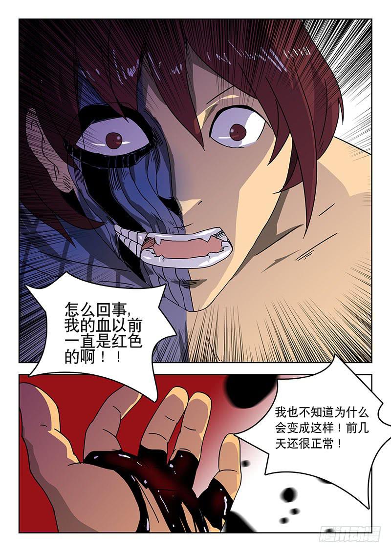 35死敌！-第35话