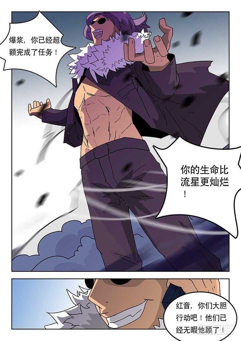 37翅膀-第37话