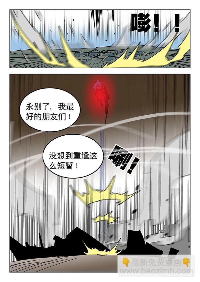 37翅膀-第37话