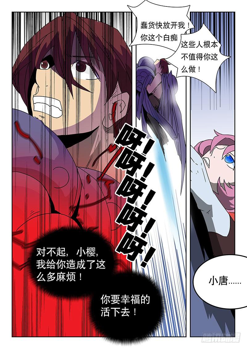 37翅膀-第37话