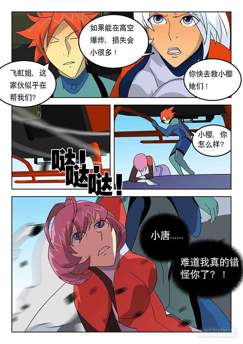 37翅膀-第37话