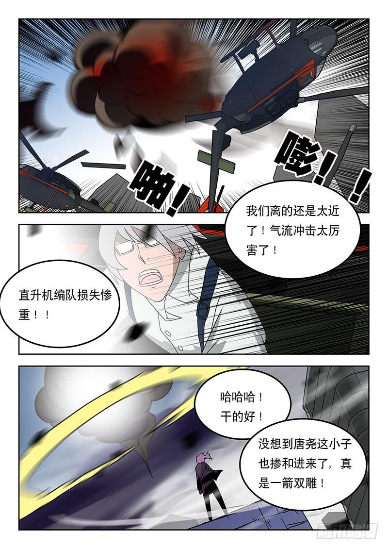 37翅膀-第37话