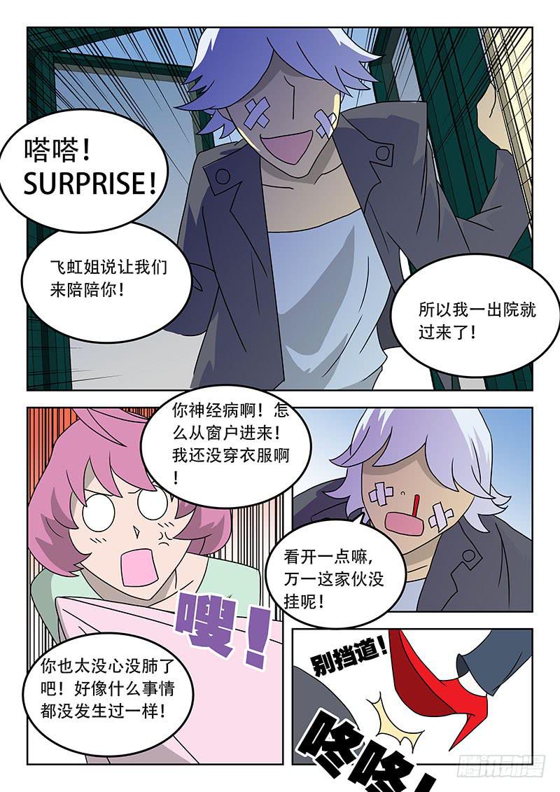 39侦查任务-第39话