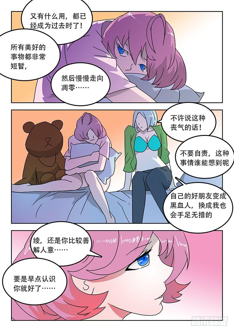 39侦查任务-第39话