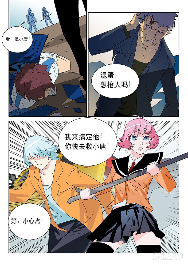 05好好活下去！-第5话