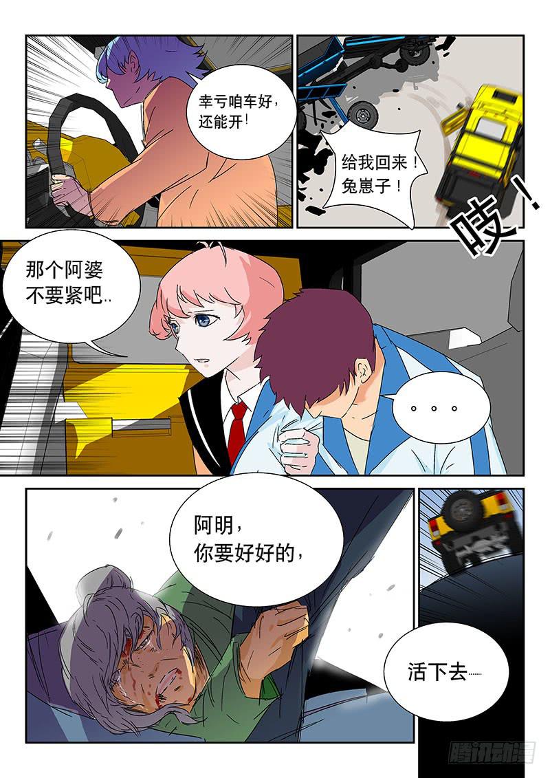 05好好活下去！-第5话