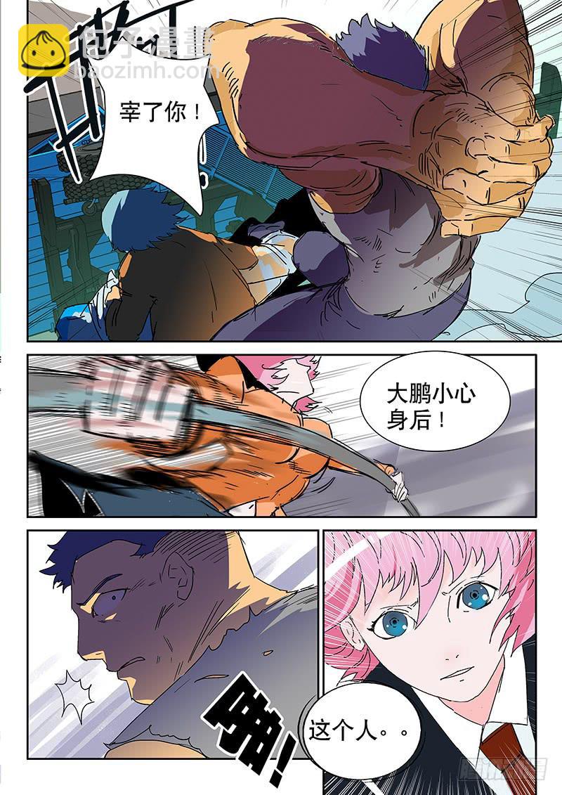 05好好活下去！-第5话