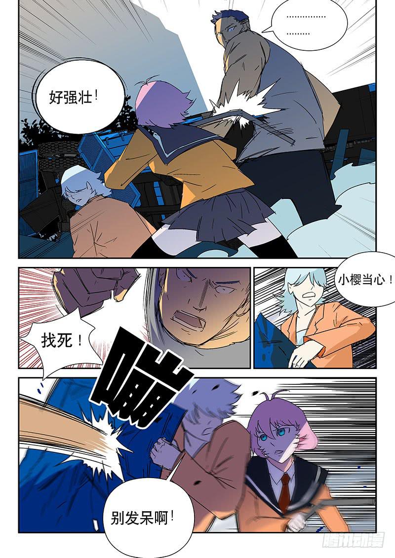 05好好活下去！-第5话