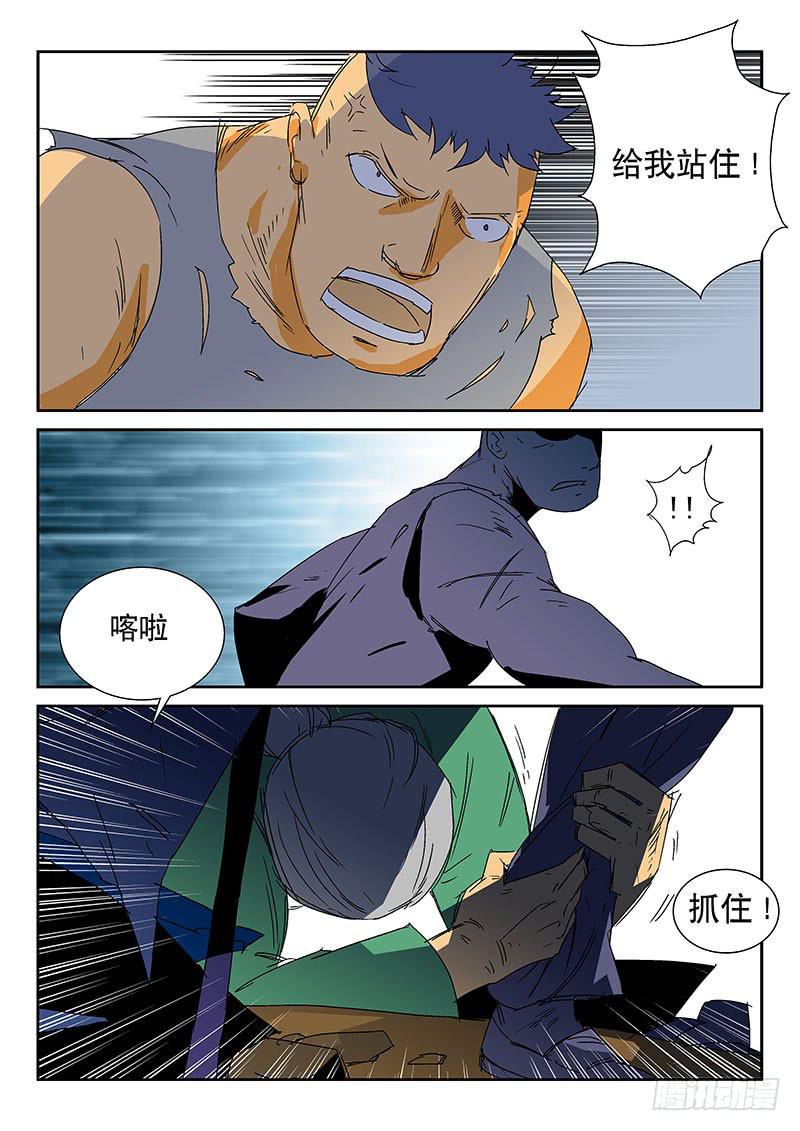 05好好活下去！-第5话
