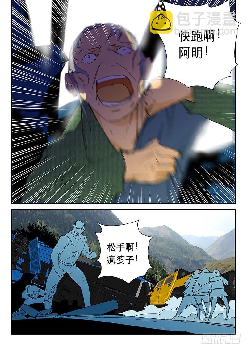 05好好活下去！-第5话