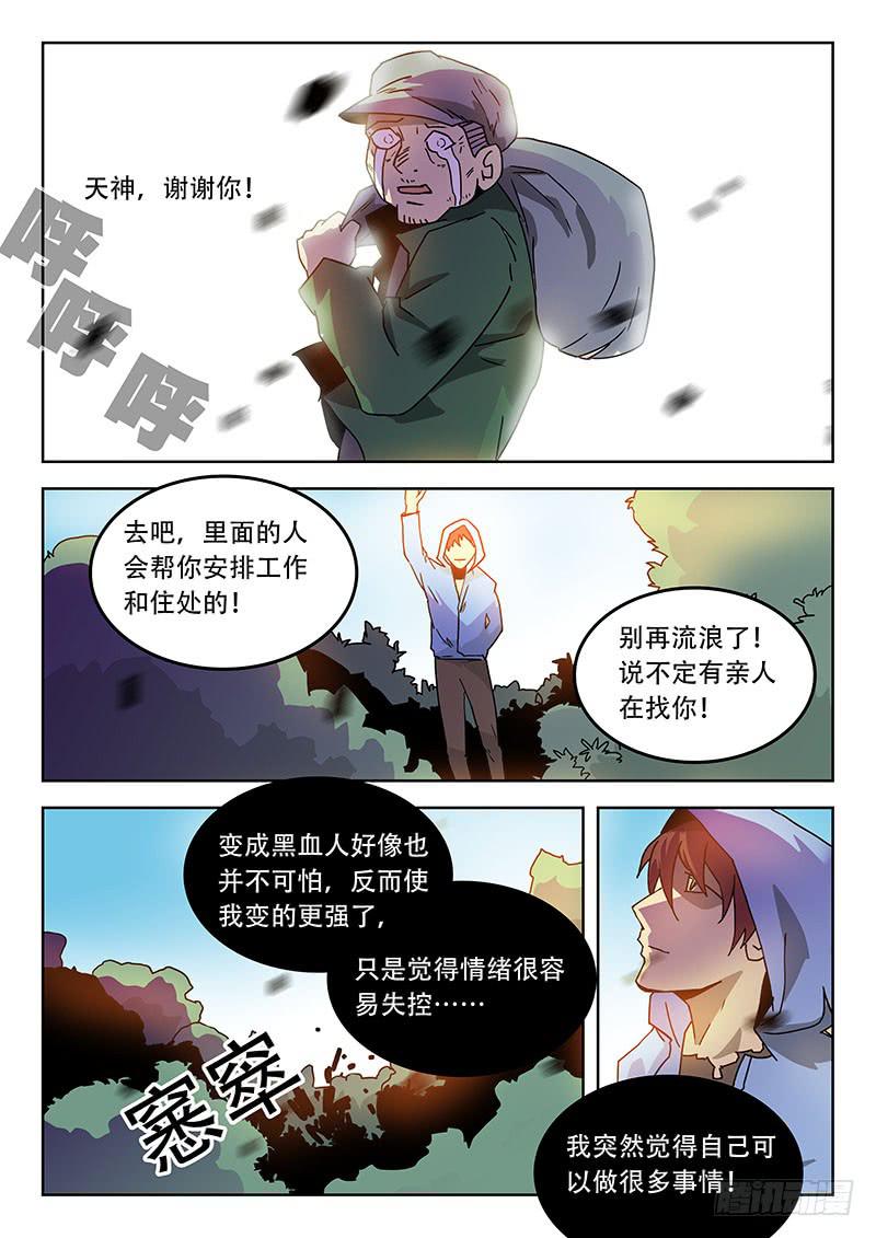 41力量-第41话