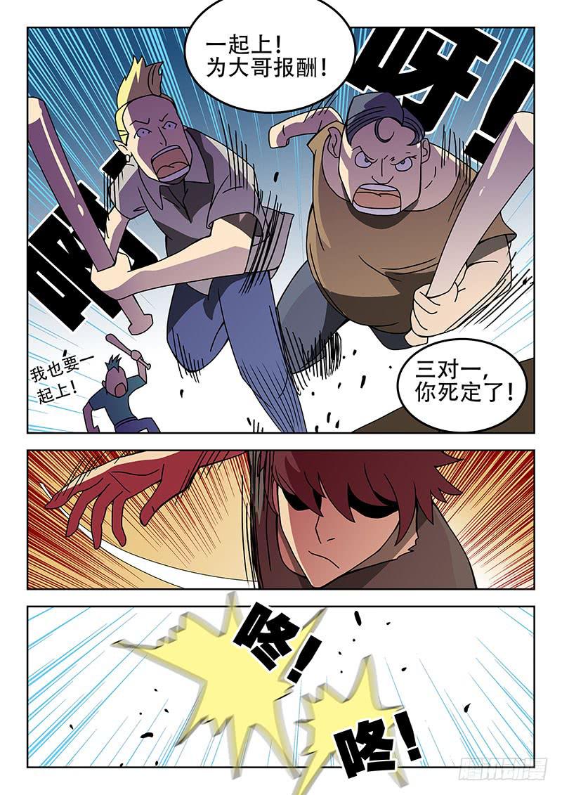 41力量-第41话