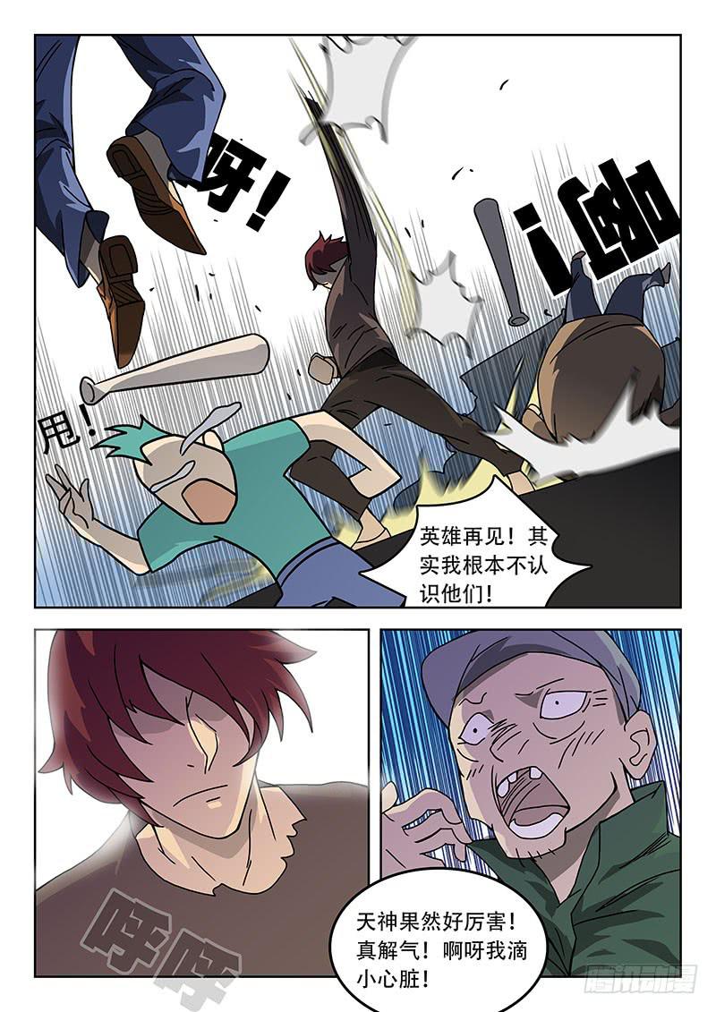 41力量-第41话