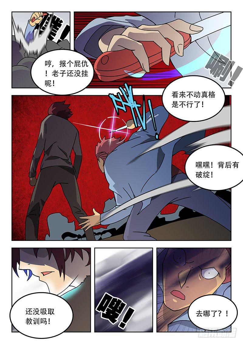 41力量-第41话