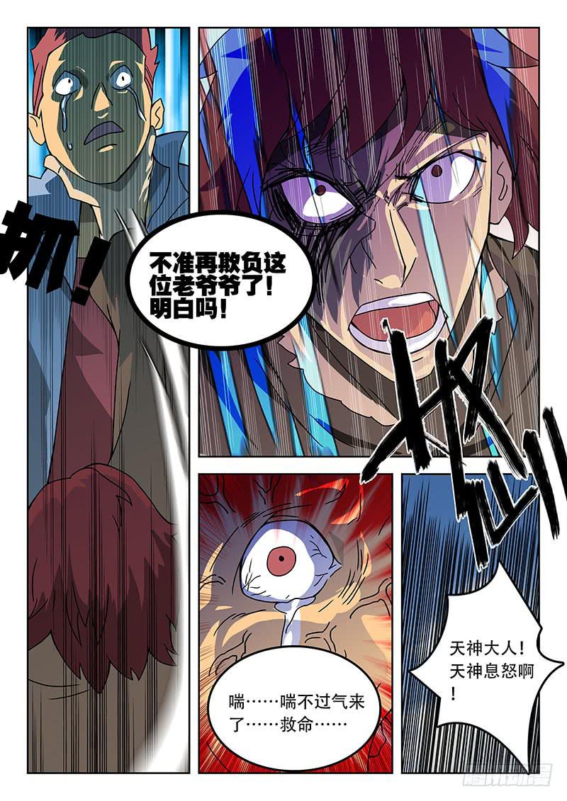 41力量-第41话