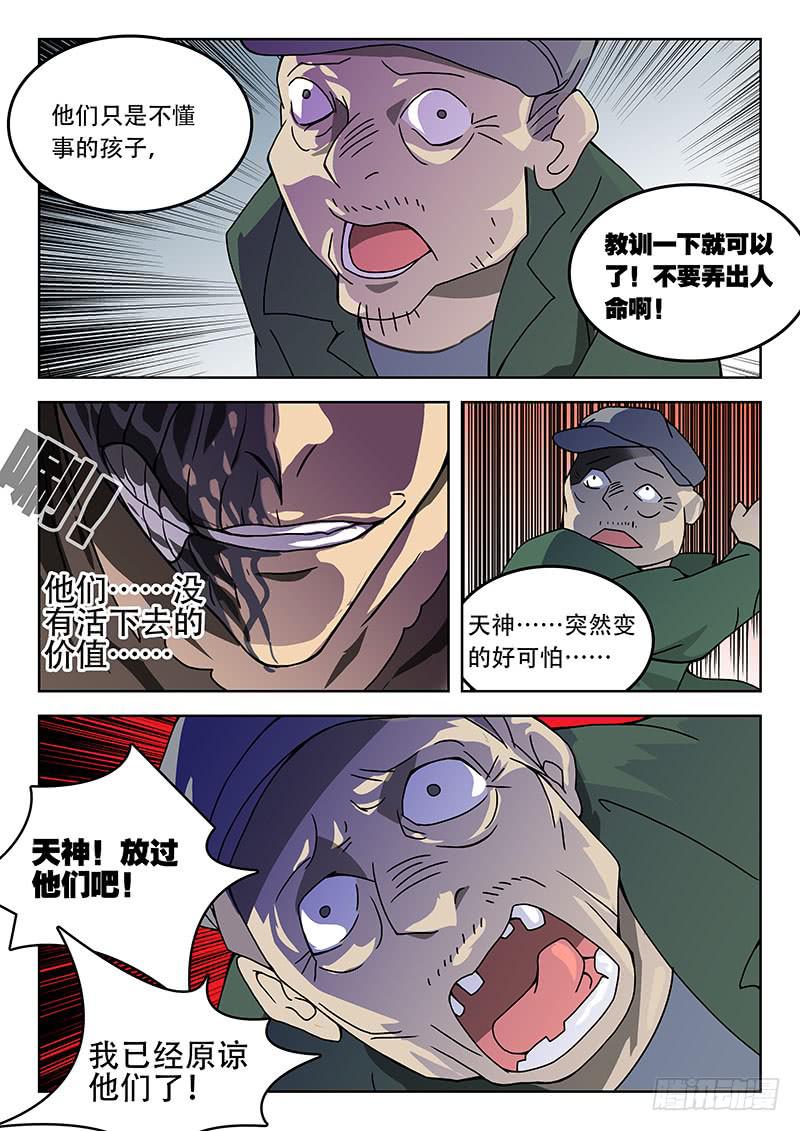 41力量-第41话