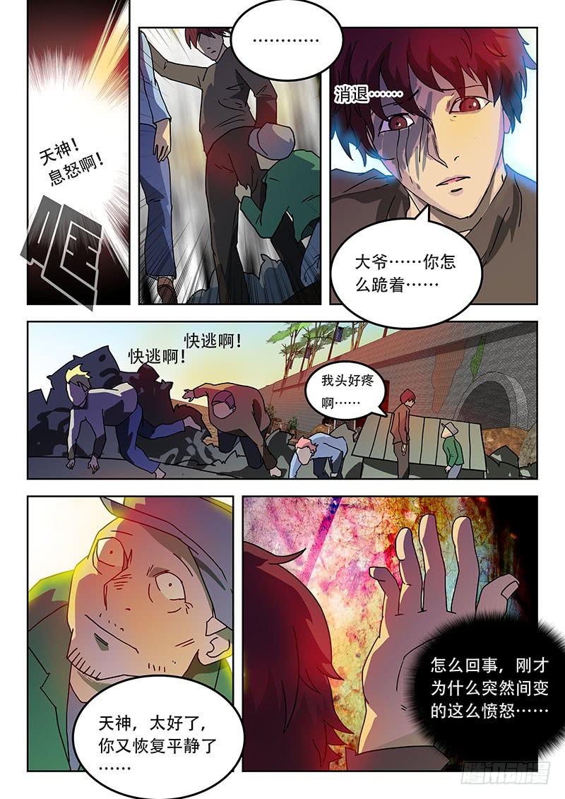 41力量-第41话