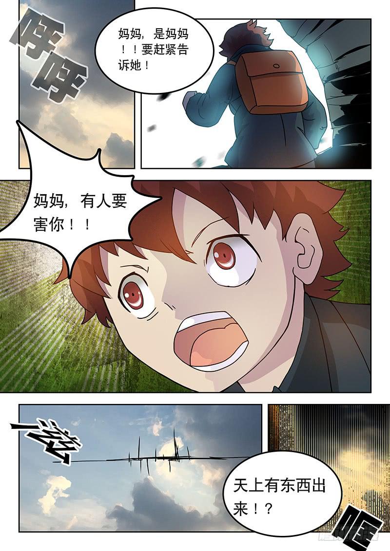 43恐惧之种-第43话