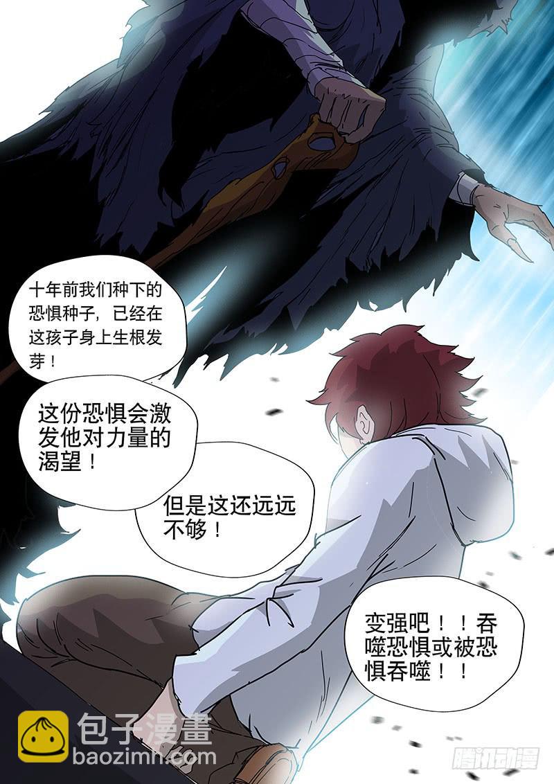 43恐惧之种-第43话