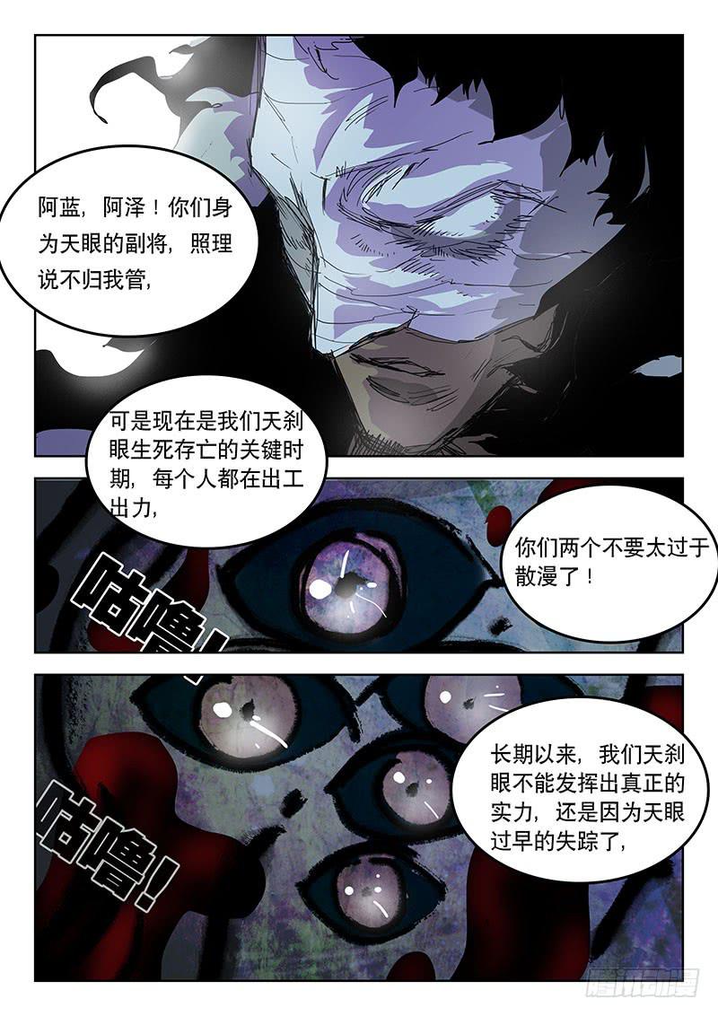 43恐惧之种-第43话
