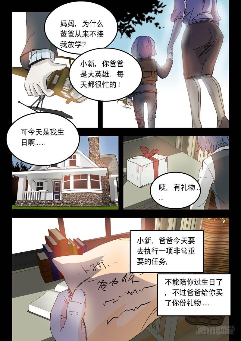 45两代人！-第45话