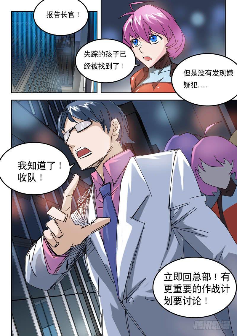 47结盟-第47话