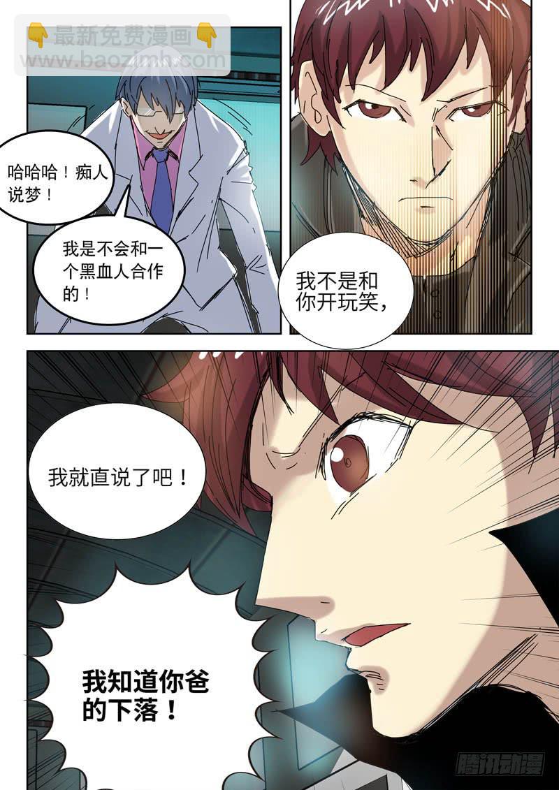 47结盟-第47话