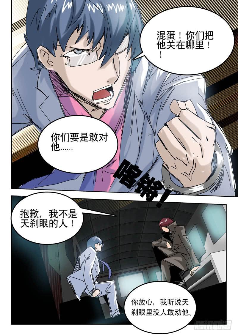 47结盟-第47话