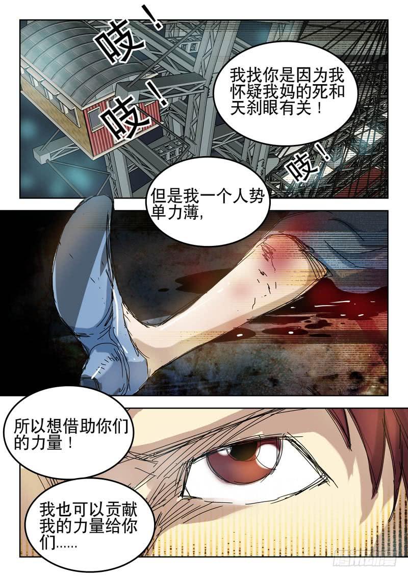 47结盟-第47话