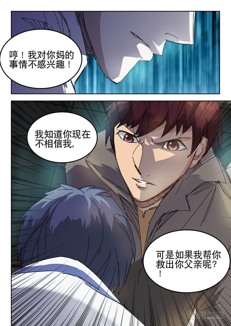 47结盟-第47话