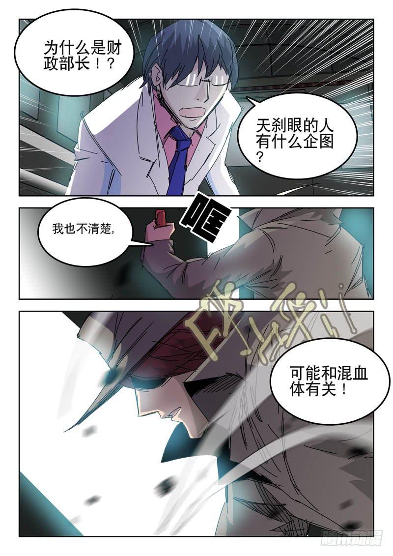47结盟-第47话