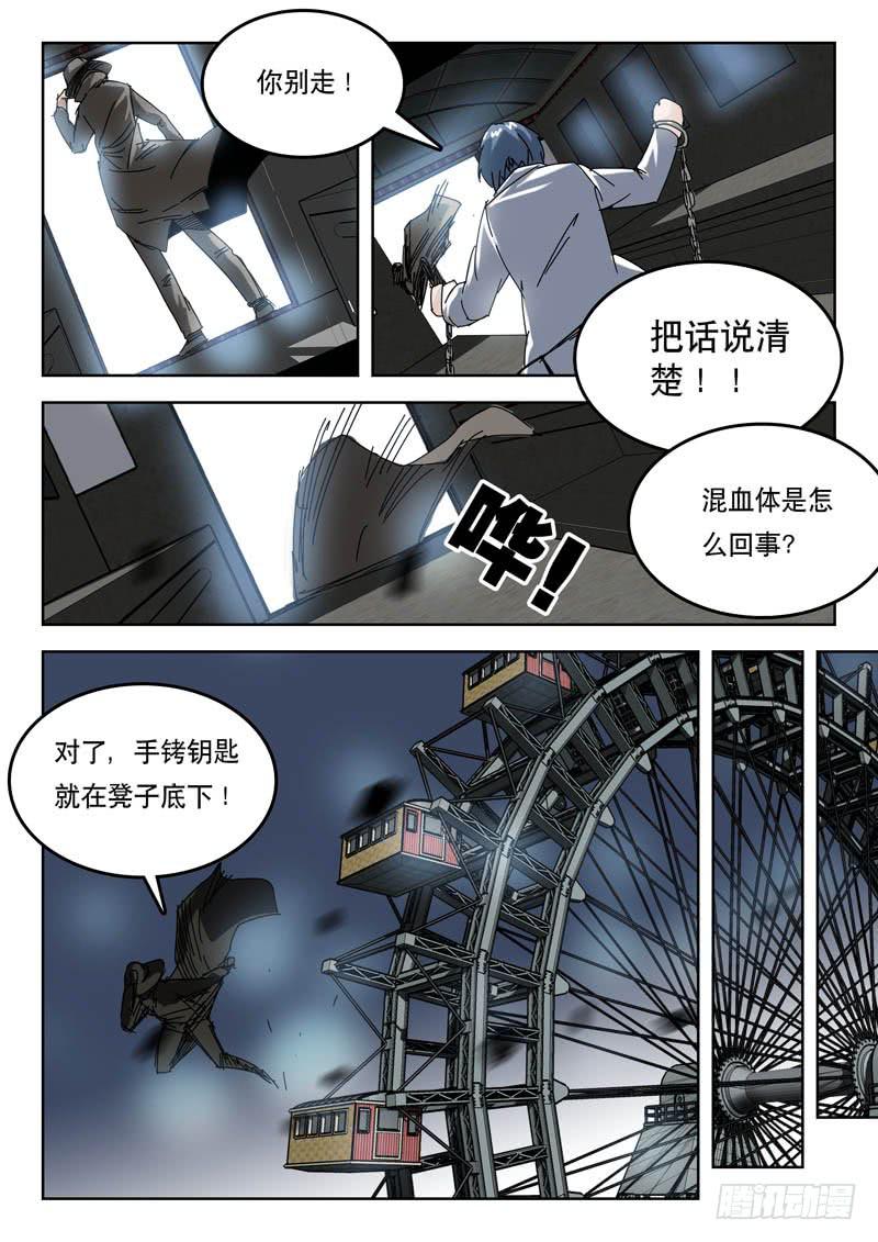 47结盟-第47话