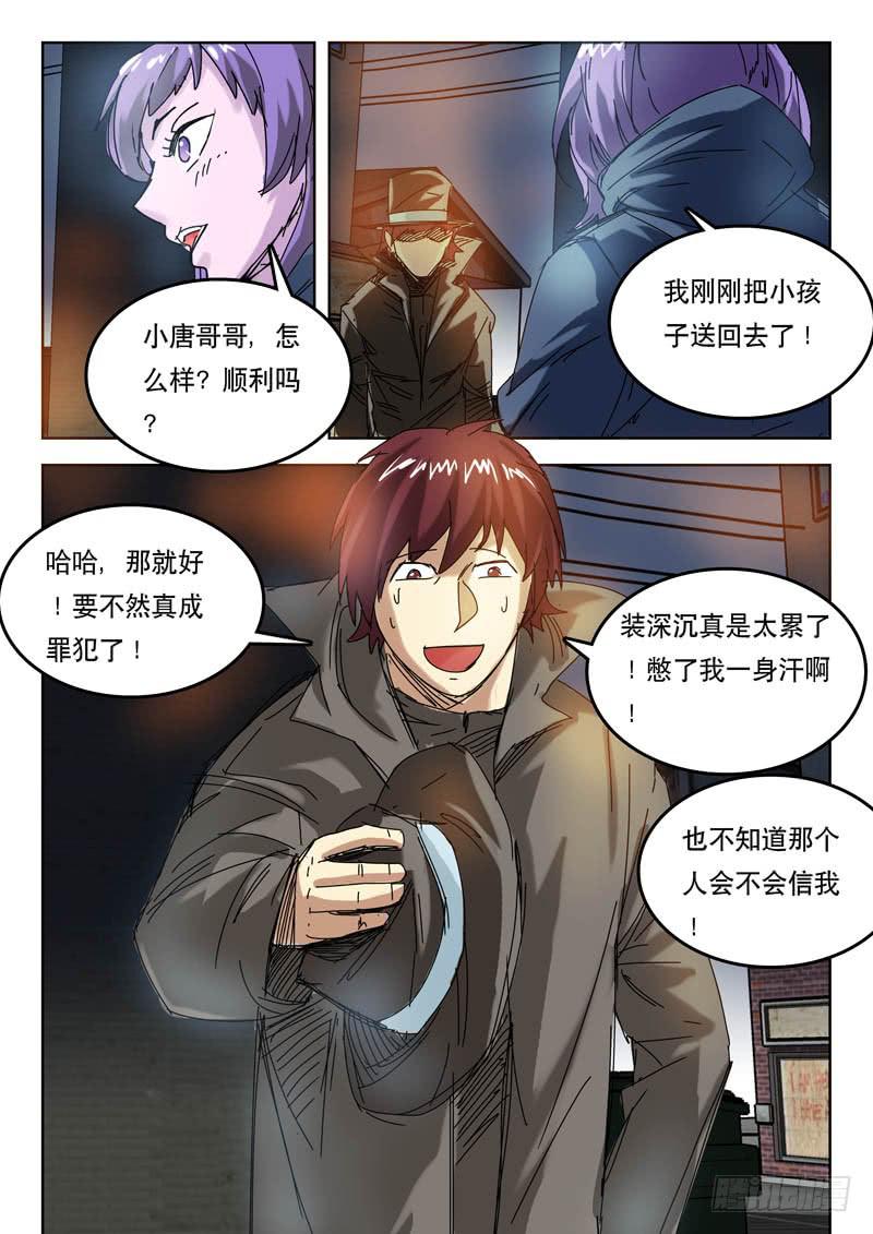 47结盟-第47话