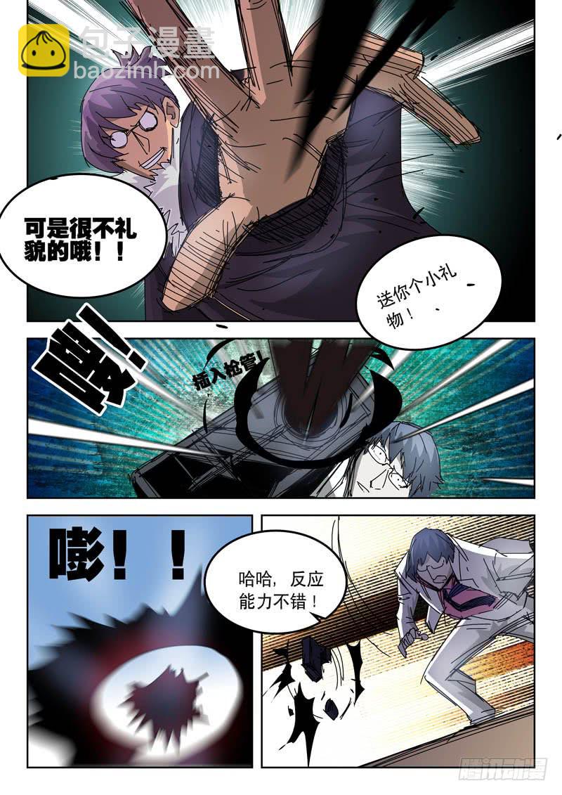 49一对一-第49话