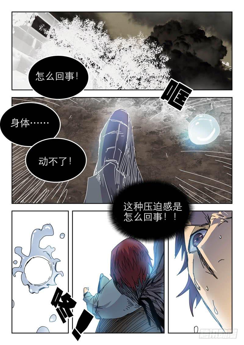 51冰牢-第51话