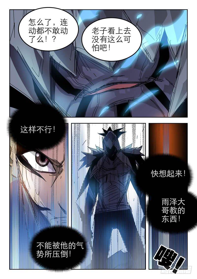 51冰牢-第51话
