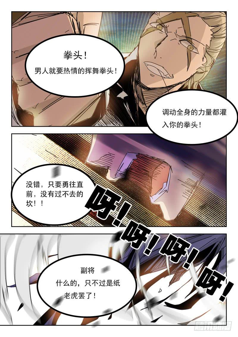 51冰牢-第51话