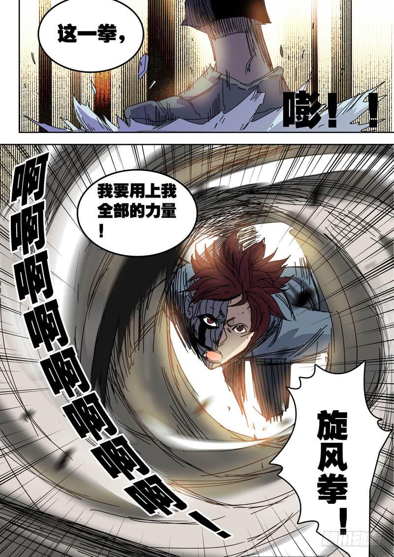 51冰牢-第51话