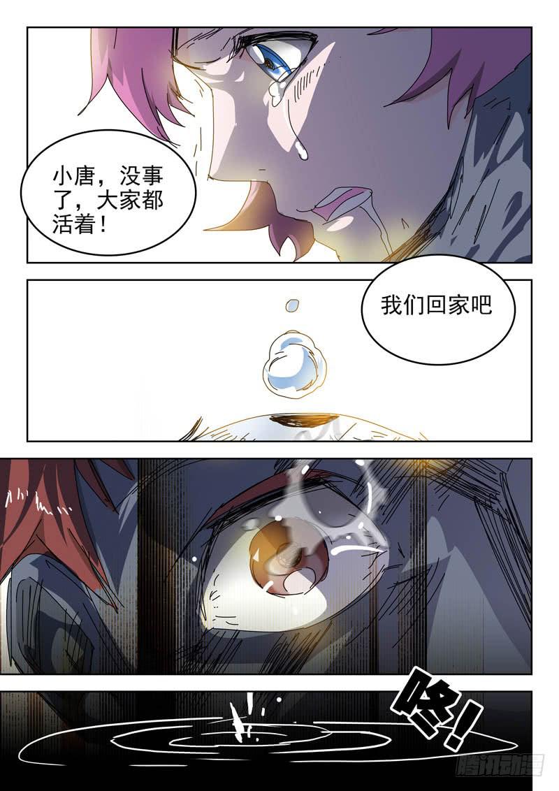 57回家-第57话