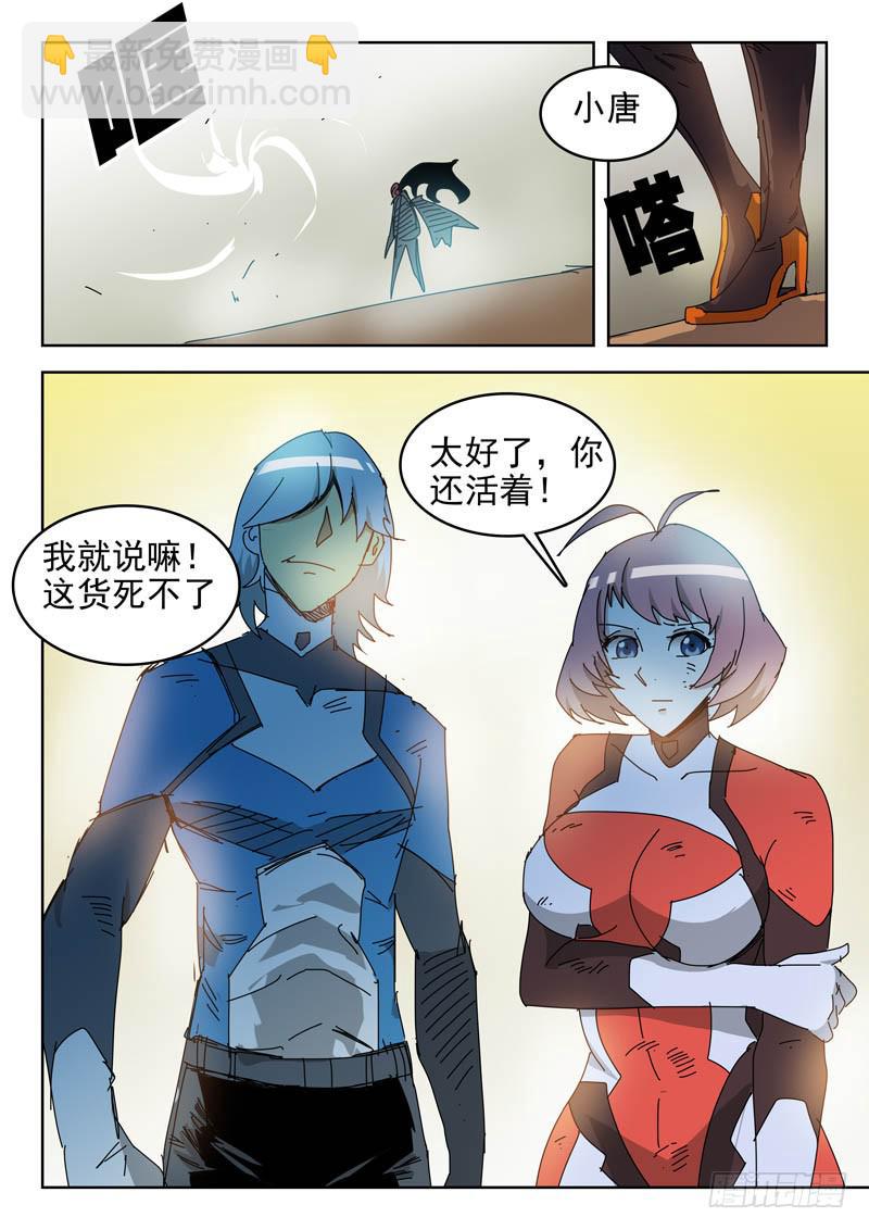 57回家-第57话