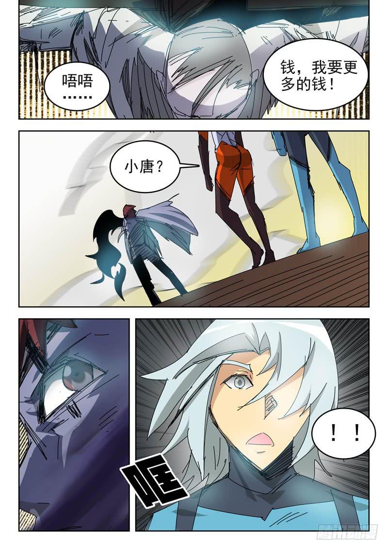 57回家-第57话